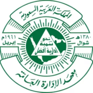 معهد الادارة العامة